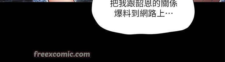 协议换爱 第97話-多人混戰帶來的快感…! 韩漫图片64