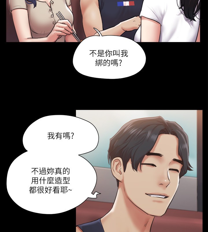 协议换爱 第97話-多人混戰帶來的快感…! 韩漫图片28