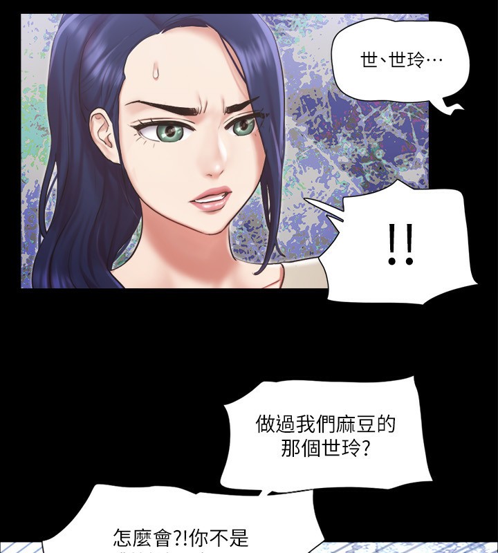 协议换爱 第97話-多人混戰帶來的快感…! 韩漫图片62