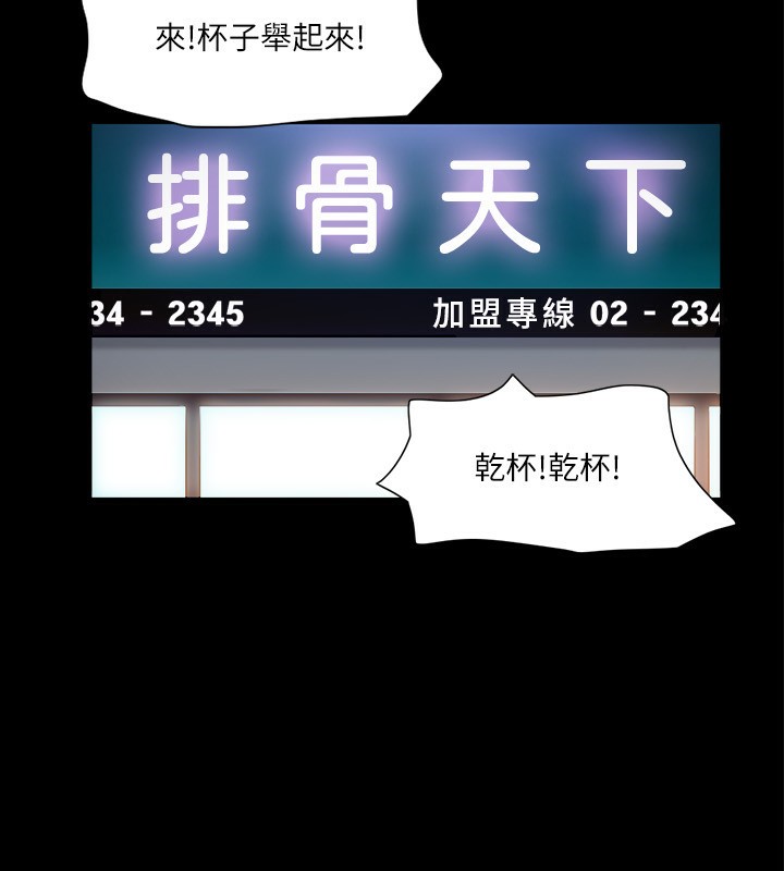 协议换爱 第97話-多人混戰帶來的快感…! 韩漫图片56