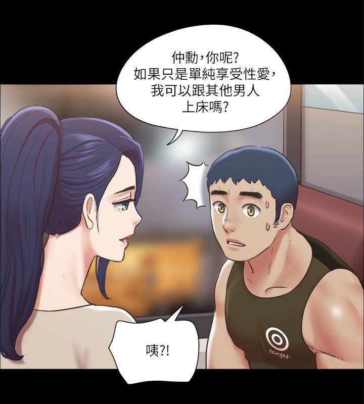 协议换爱 第97話-多人混戰帶來的快感…! 韩漫图片52