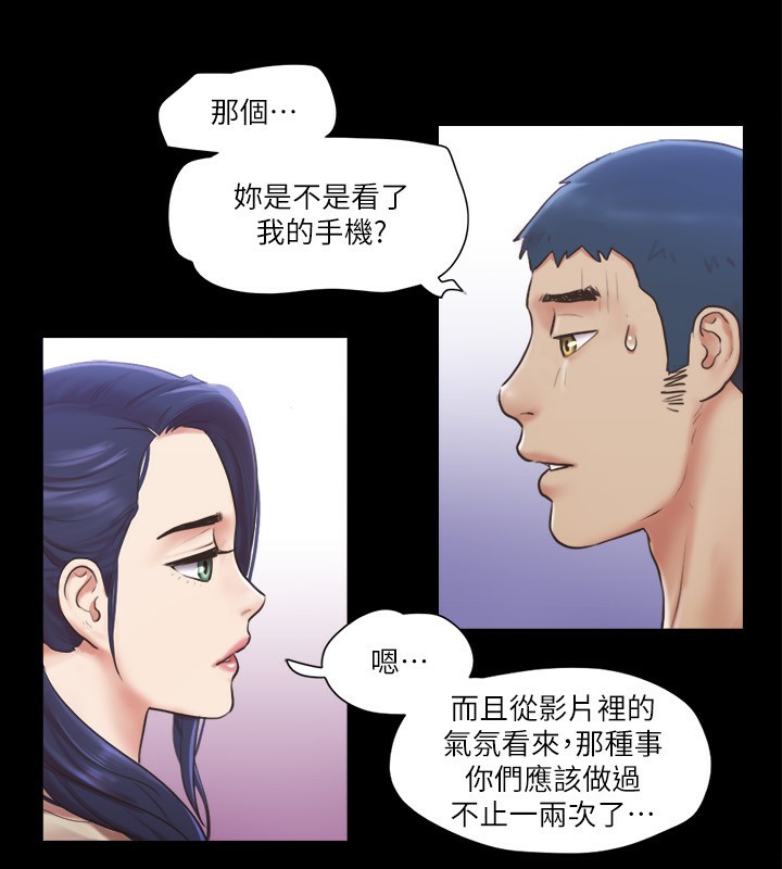 协议换爱 第97話-多人混戰帶來的快感…! 韩漫图片59