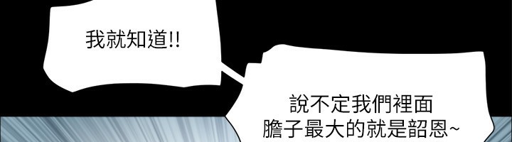 协议换爱 第97話-多人混戰帶來的快感…! 韩漫图片50