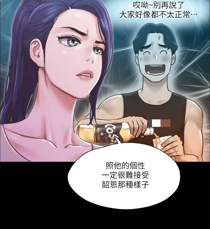 协议换爱 第97話-多人混戰帶來的快感…! 韩漫图片72