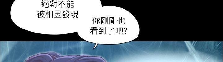 协议换爱 第97話-多人混戰帶來的快感…! 韩漫图片71