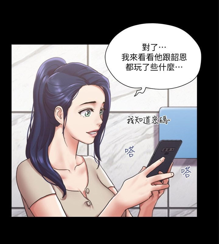 协议换爱 第97話-多人混戰帶來的快感…! 韩漫图片4