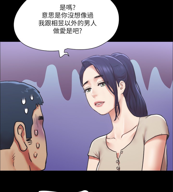 协议换爱 第97話-多人混戰帶來的快感…! 韩漫图片54