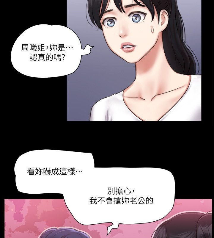 协议换爱 第97話-多人混戰帶來的快感…! 韩漫图片41