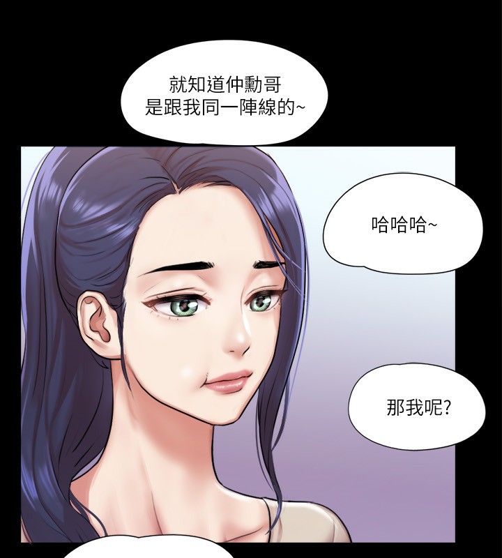 协议换爱 第97話-多人混戰帶來的快感…! 韩漫图片31