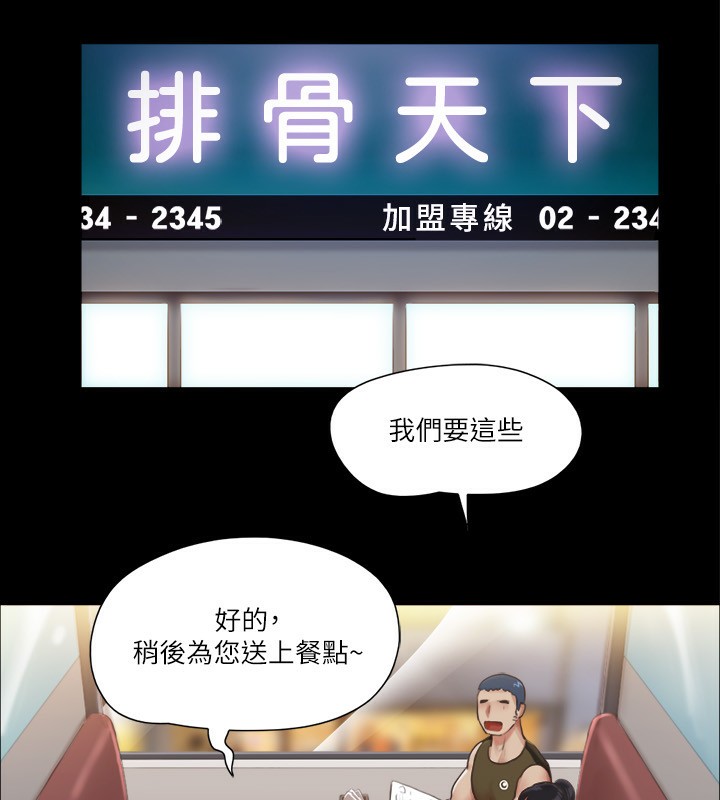 协议换爱 第97話-多人混戰帶來的快感…! 韩漫图片19