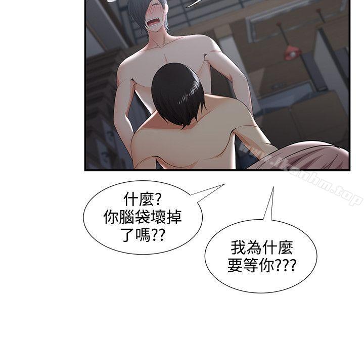 漫画韩国 無法自拔的口紅膠   - 立即阅读 第34話第10漫画图片