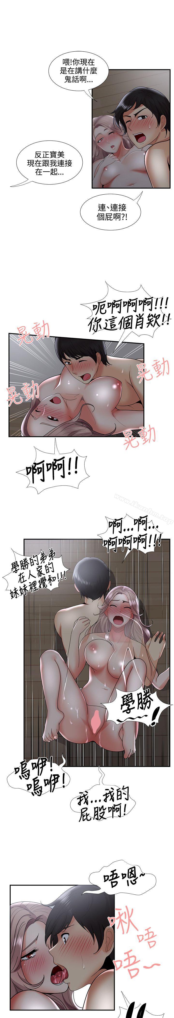 漫画韩国 無法自拔的口紅膠   - 立即阅读 第34話第17漫画图片