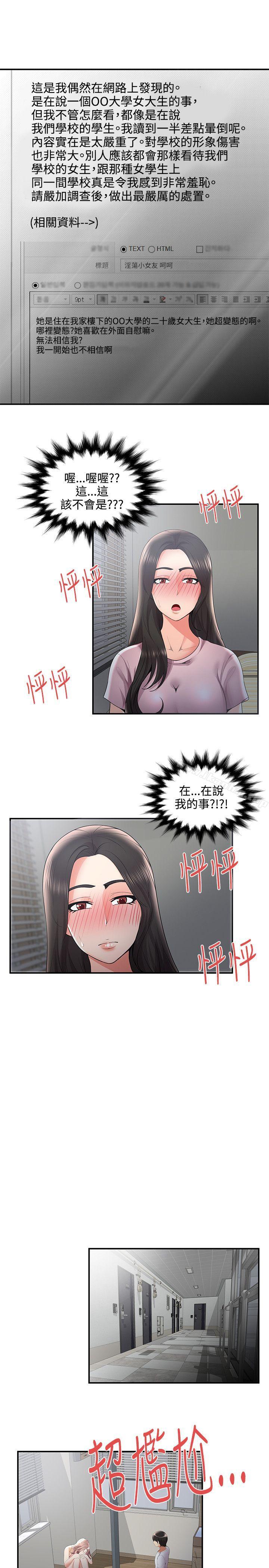 漫画韩国 無法自拔的口紅膠   - 立即阅读 第34話第23漫画图片