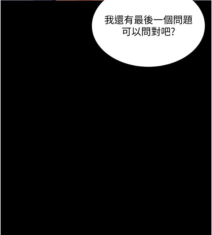 穿入VR成为性域猎人 第45話-請你一定要遵守約定 韩漫图片4