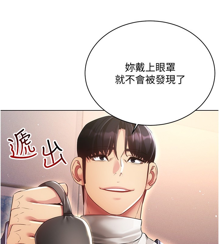 穿入VR成为性域猎人 第45話-請你一定要遵守約定 韩漫图片156