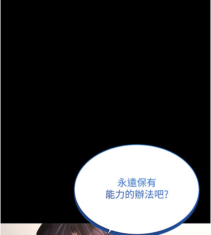 穿入VR成为性域猎人 第45話-請你一定要遵守約定 韩漫图片104