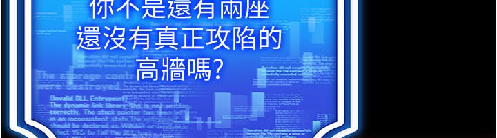 穿入VR成为性域猎人 第45話-請你一定要遵守約定 韩漫图片121