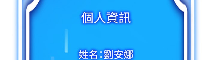 穿入VR成为性域猎人 第45話-請你一定要遵守約定 韩漫图片170