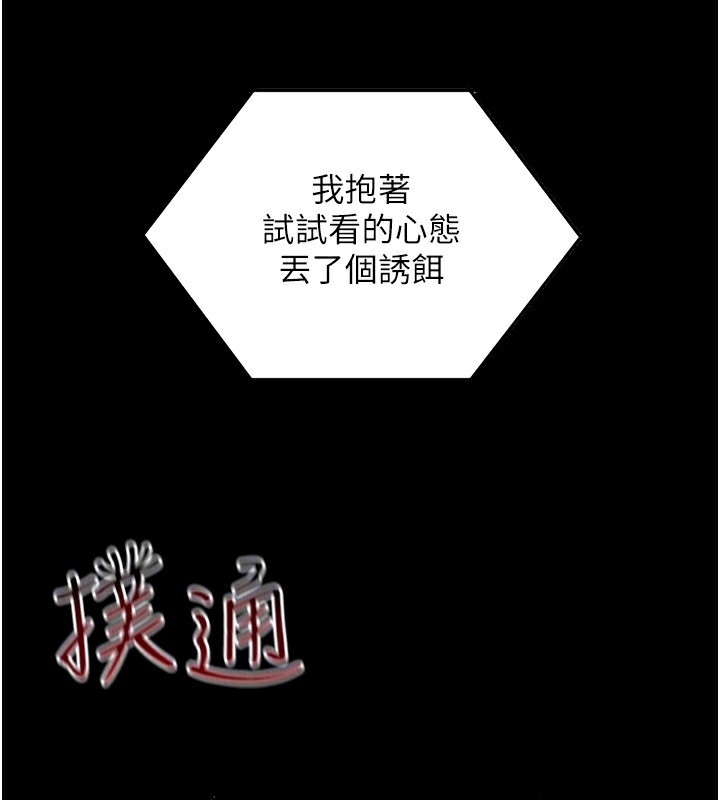 穿入VR成为性域猎人 第45話-請你一定要遵守約定 韩漫图片32