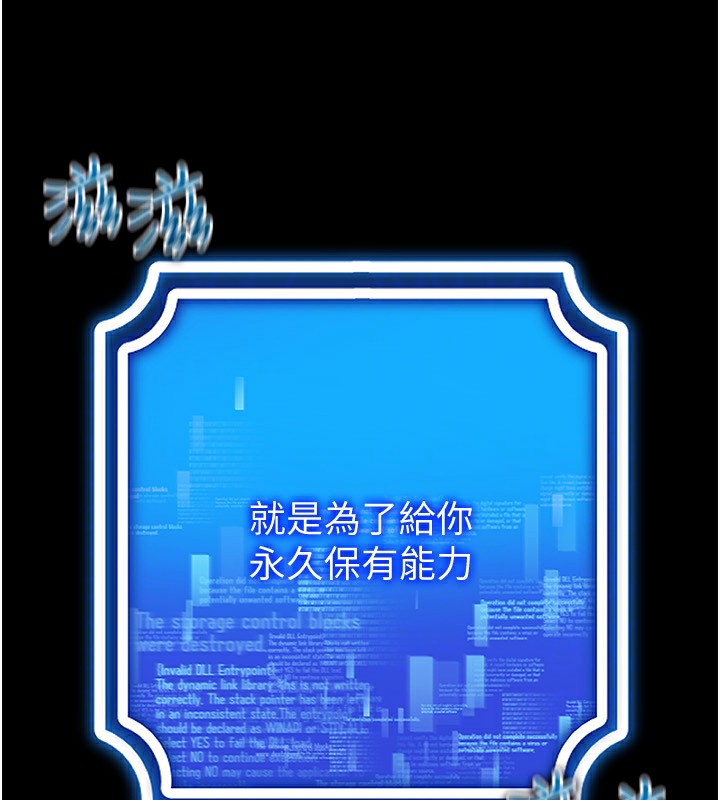 穿入VR成为性域猎人 第45話-請你一定要遵守約定 韩漫图片114