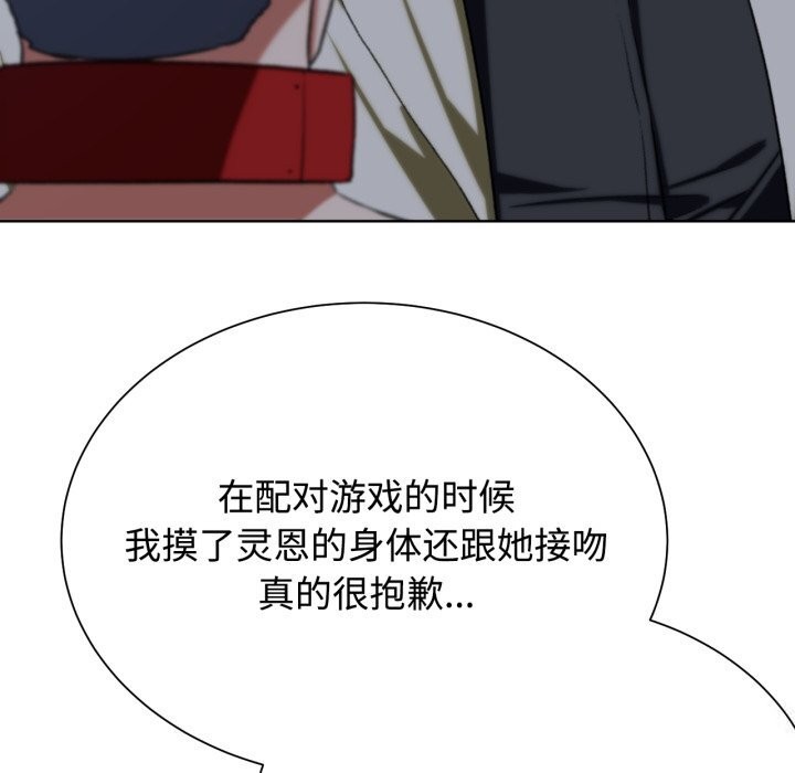 危险同学会 第43話 韩漫图片191