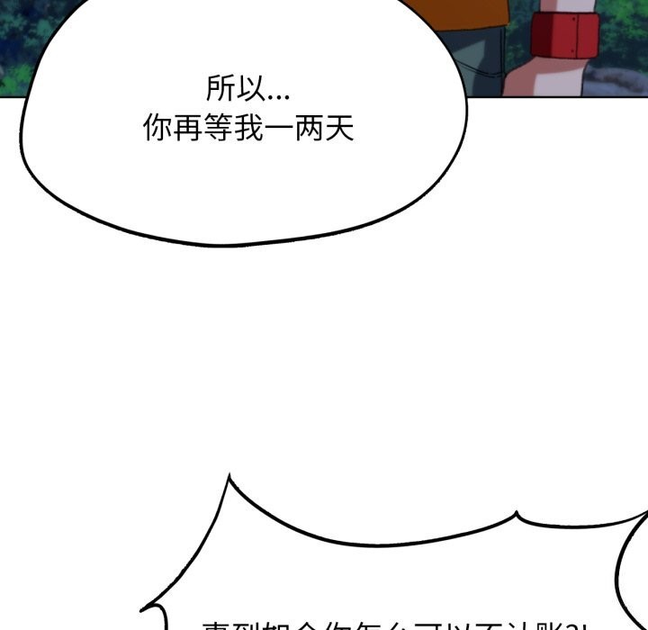 危险同学会 第43話 韩漫图片50