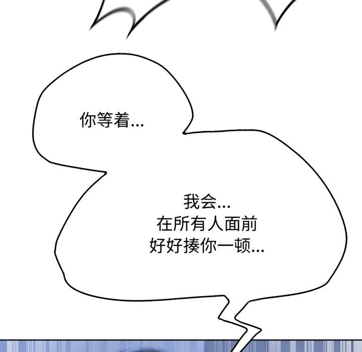 危险同学会 第43話 韩漫图片156