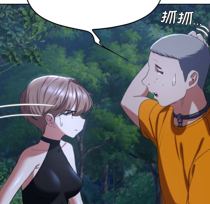 危险同学会 第43話 韩漫图片46