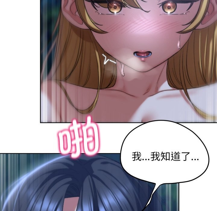 危险同学会 第43話 韩漫图片95
