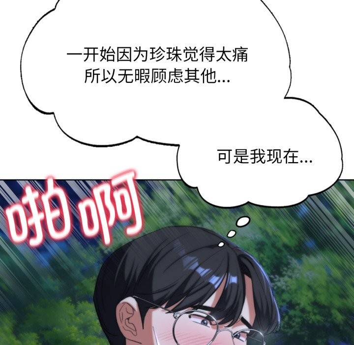 危险同学会 第43話 韩漫图片69