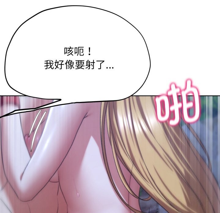 危险同学会 第43話 韩漫图片92