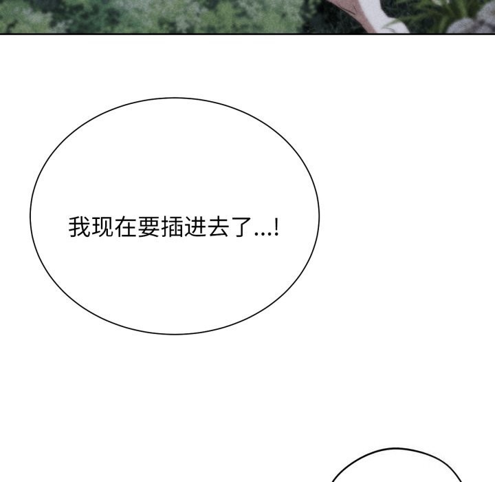 危险同学会 第43話 韩漫图片5