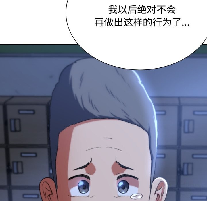 危险同学会 第43話 韩漫图片192