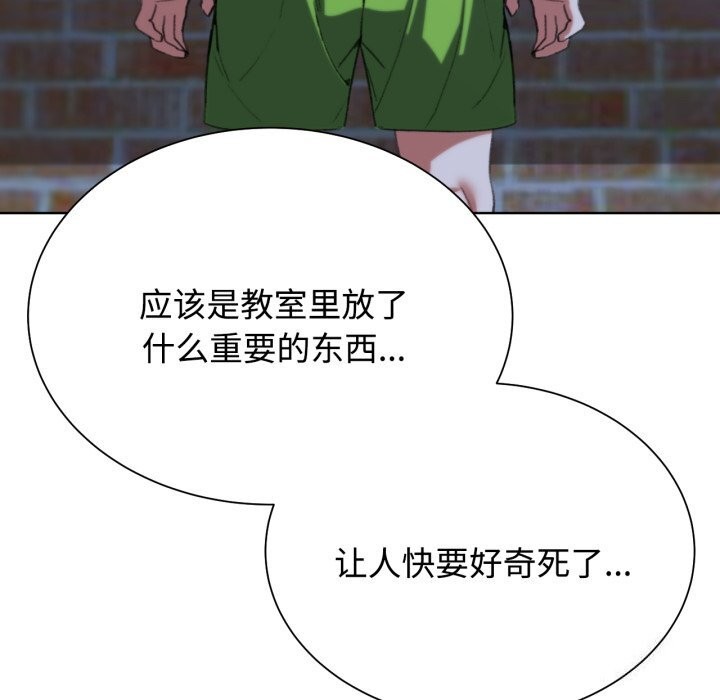 危险同学会 第43話 韩漫图片131