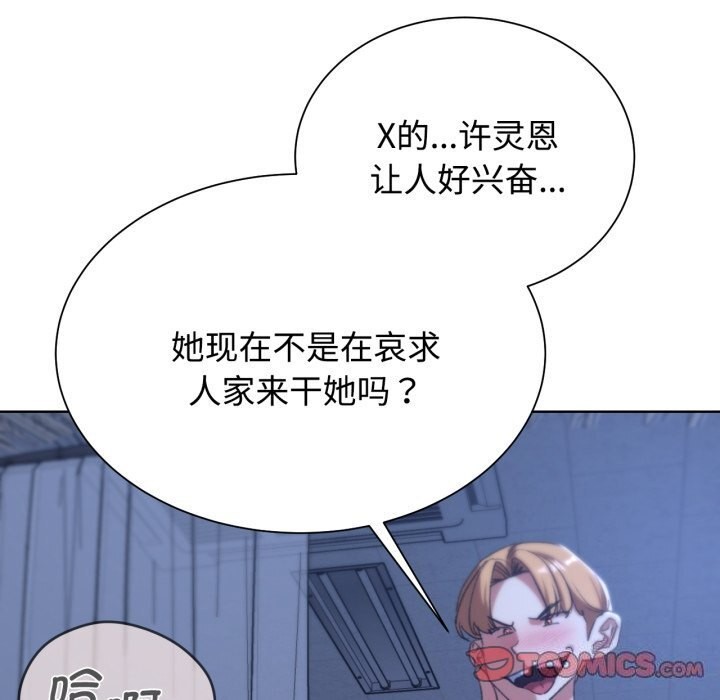 危险同学会 第43話 韩漫图片172