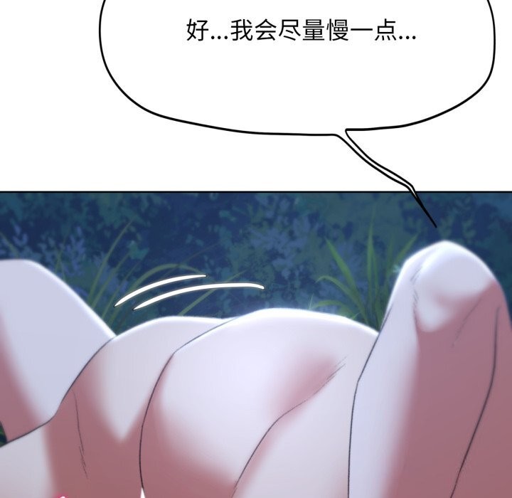 危险同学会 第43話 韩漫图片32