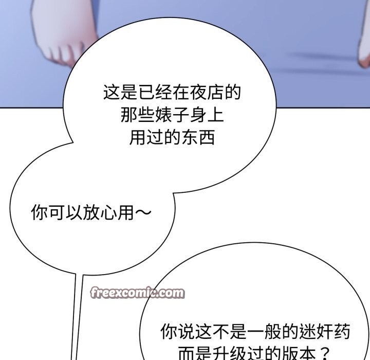 危险同学会 第43話 韩漫图片165