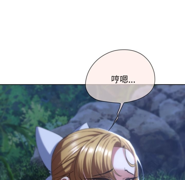 危险同学会 第43話 韩漫图片17