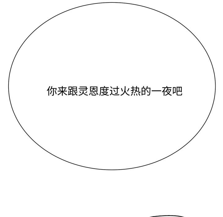 危险同学会 第43話 韩漫图片199