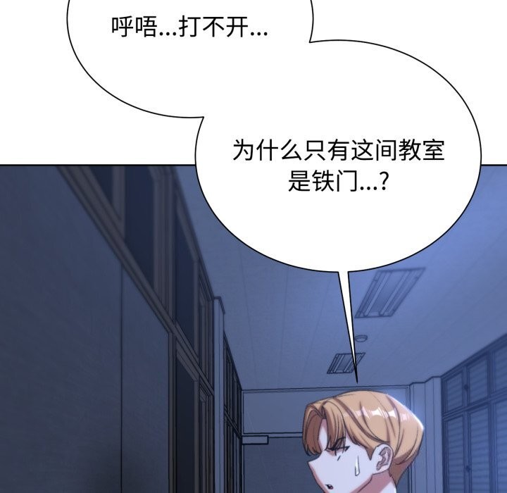 危险同学会 第43話 韩漫图片121
