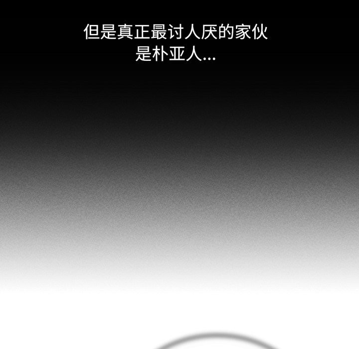 危险同学会 第43話 韩漫图片146