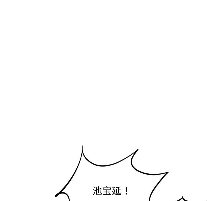 危险同学会 第43話 韩漫图片39