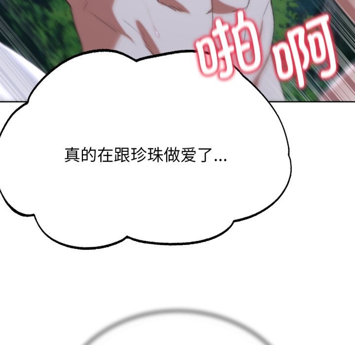 危险同学会 第43話 韩漫图片71