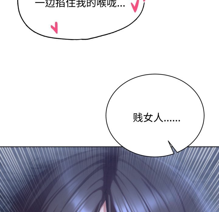 危险同学会 第43話 韩漫图片153