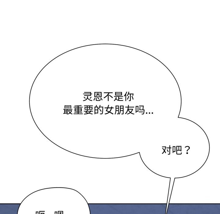 危险同学会 第43話 韩漫图片189