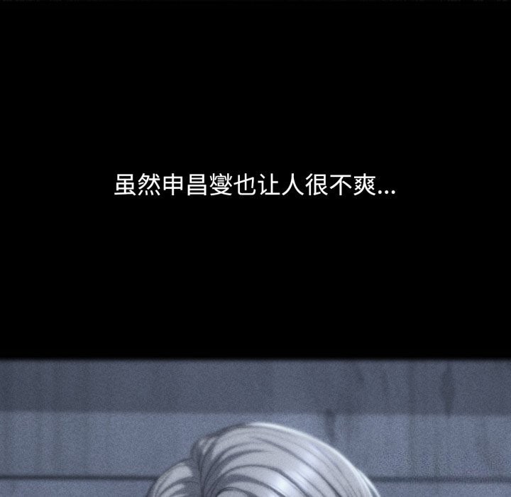 危险同学会 第43話 韩漫图片144