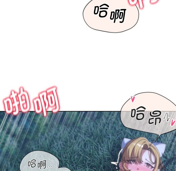 危险同学会 第43話 韩漫图片66