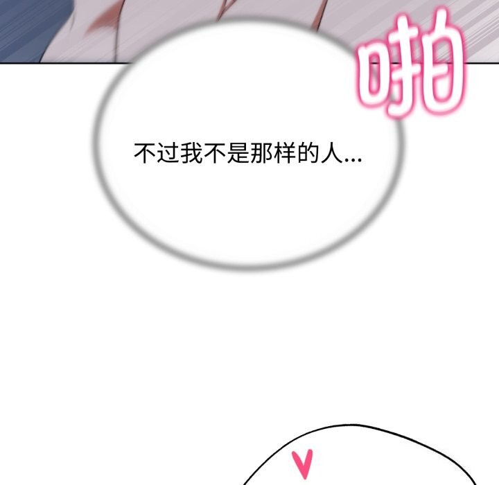 危险同学会 第43話 韩漫图片149