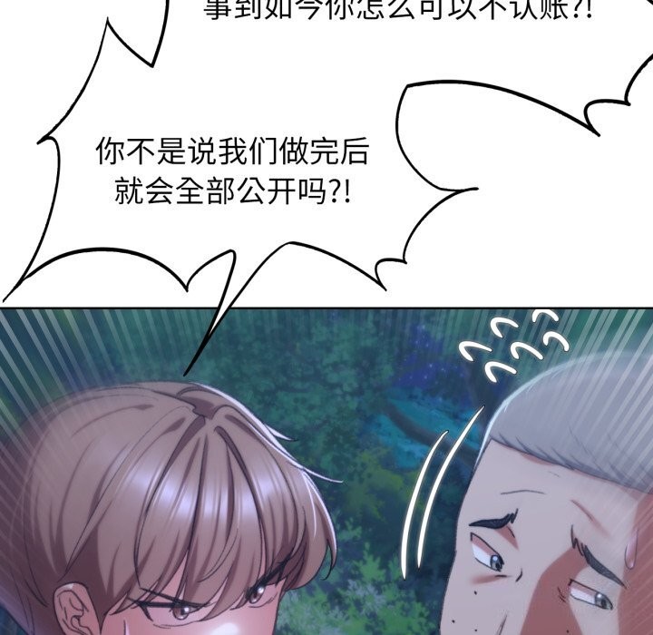 危险同学会 第43話 韩漫图片51