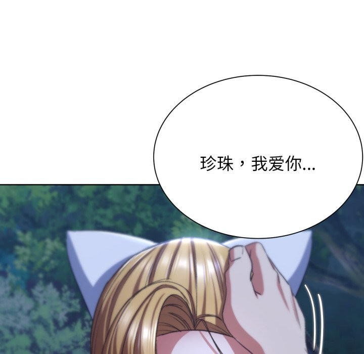 危险同学会 第43話 韩漫图片104